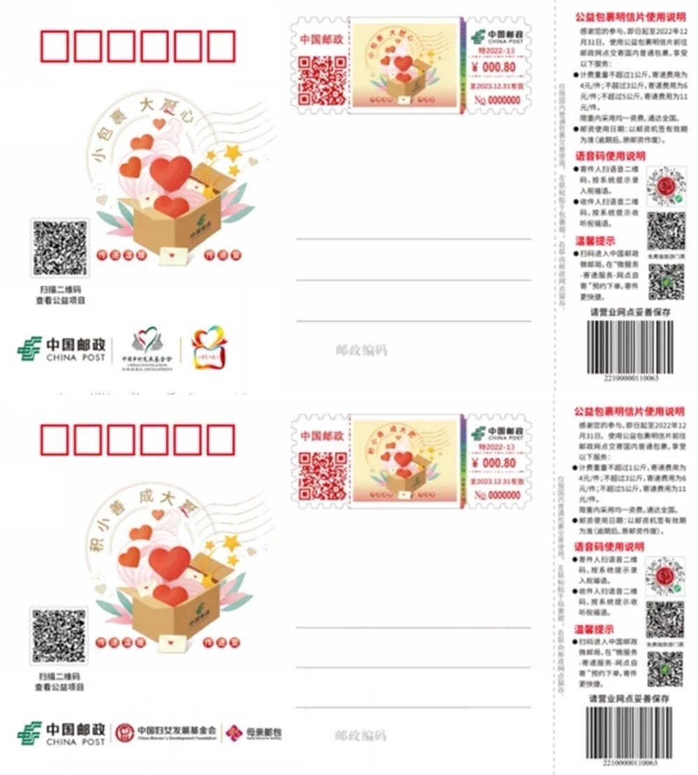 【自助签条TS71】家乡包裹签条