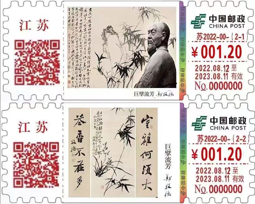 【自助签条TS71】郑板桥