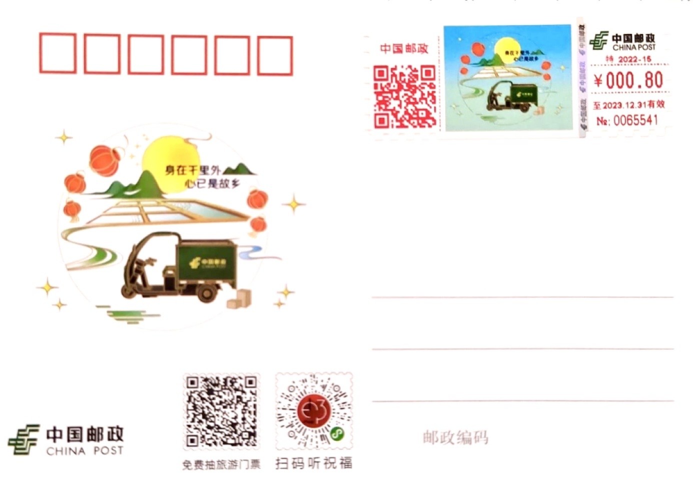 【自助签条TS71】中秋