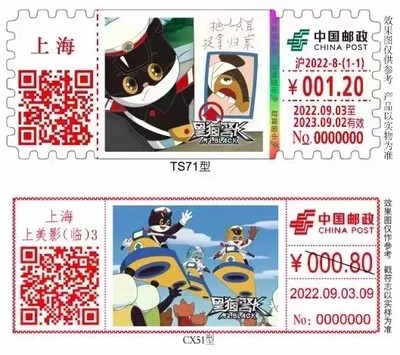 【自助签条TS71】黑猫警长