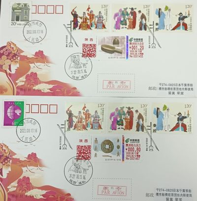 【首日封片】【自助签条TS71】大秦文明