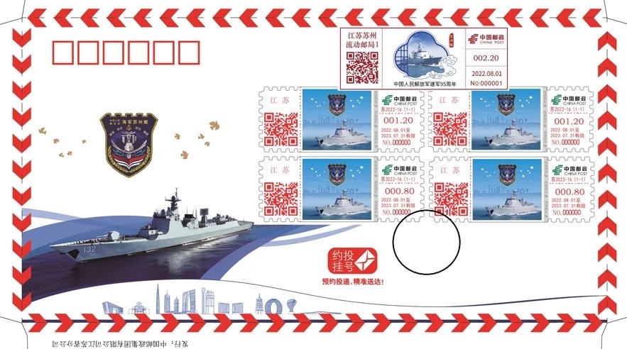 【自助签条TS71】中国人民解放军建军95周年