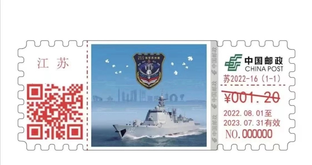 【自助签条TS71】中国人民解放军建军95周年