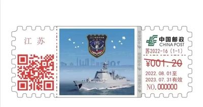 【自助签条TS71】中国人民解放军建军95周年