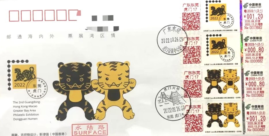 【集邮展】大湾区邮展 代办实录【8.26-29】