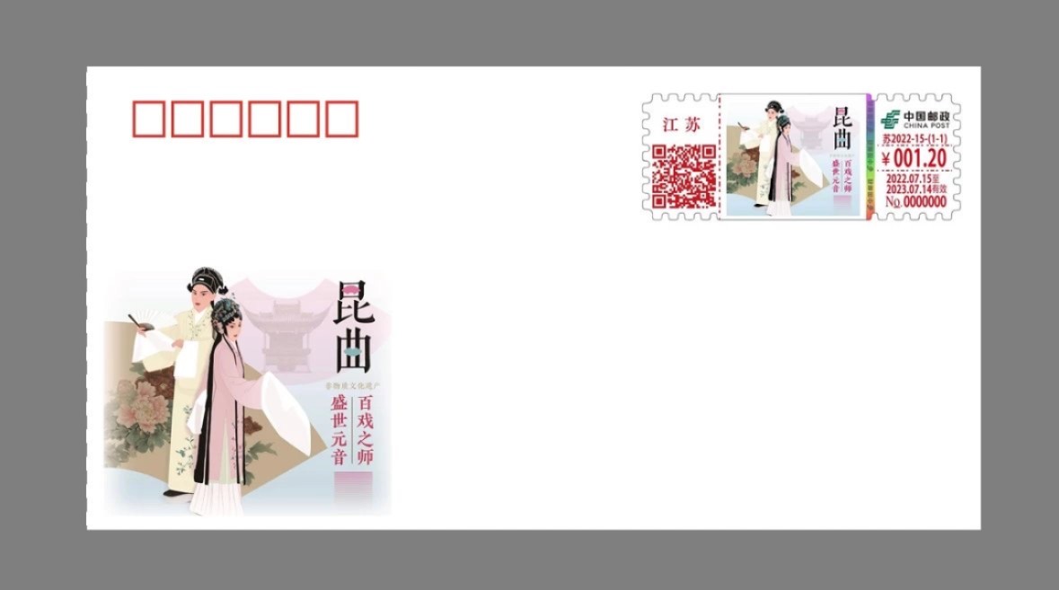 【自助签条TS71】昆曲