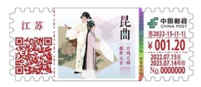 【自助签条TS71】昆曲