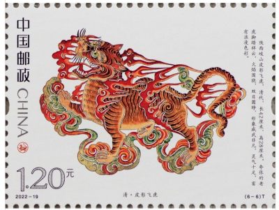 【邮票赏析】【中国】虎文物【2022.9.5】