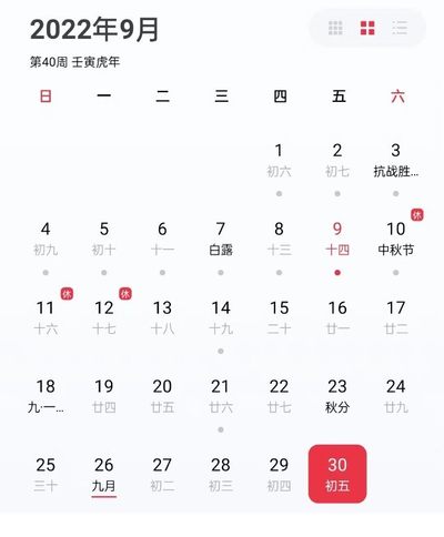 11年后中秋三天再次约会