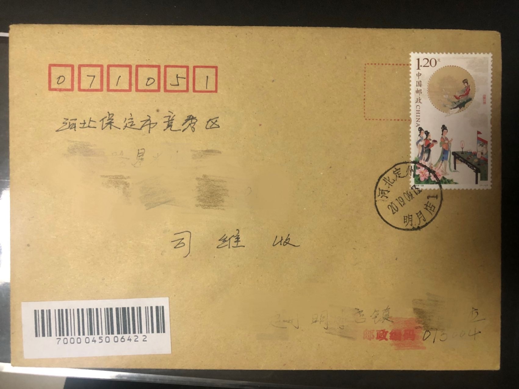 中秋佳节收到的实寄封，非常精美！