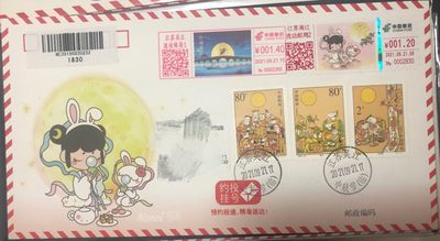 中秋佳节收到的实寄封，非常精美！