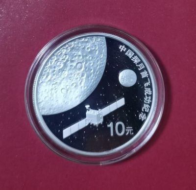 我和月亮有个约会 月球题材纪念币