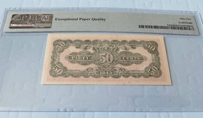 PMG65分北海银行伍角唯一冠军分