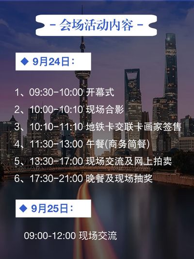 【集卡交流会】【上海】第十二届卡博会现场实录 【9.24-25】