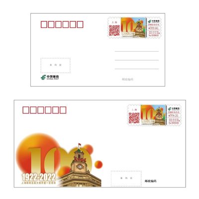 【自制签条TS71】上海邮政总局大楼开建100周年