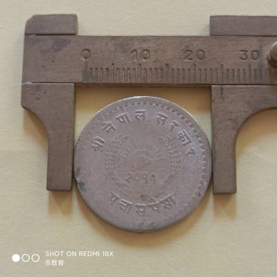 尼泊尔硬币 1954年50派沙
尼泊尔的硬币还是很有特色的，尤其是这个文字，基本上是过目不忘那种，下次再见到一下认出来了，😂