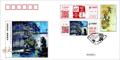 【自制签条TS71】春夏秋冬-秋