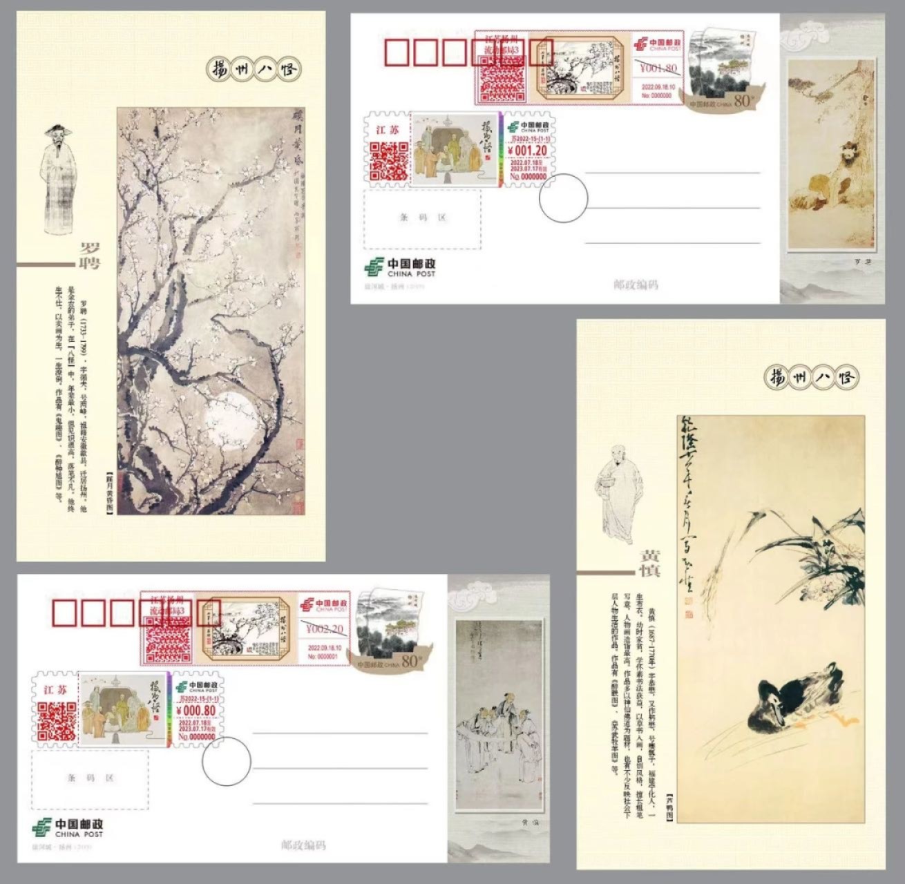 【自助签条TS71】扬州八怪