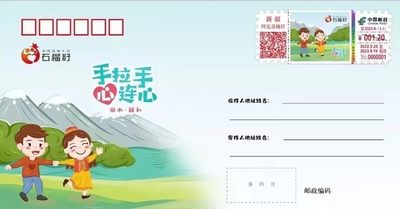 【自助签条TS71】手拉手心连心