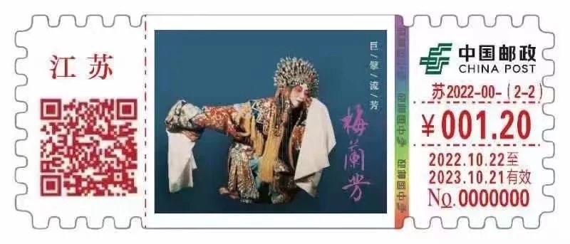 【自助签条TS71】梅兰芳