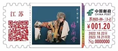 【自助签条TS71】梅兰芳