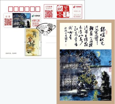 【自制签条TS71】春夏秋冬-秋