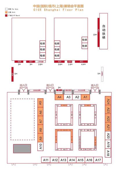 【钱币交流会】2023上海CICE钱币交流会（1.8-1.10）