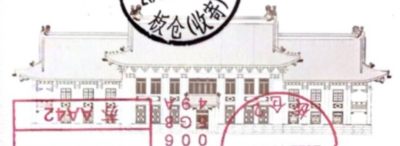 南京师范大学jp 片图为南师大随园校区