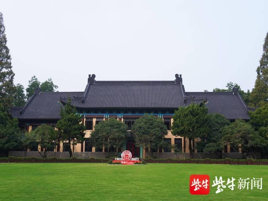 南京师范大学jp 片图为南师大随园校区
