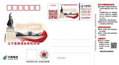 【自助签条TS71】辽宁精神