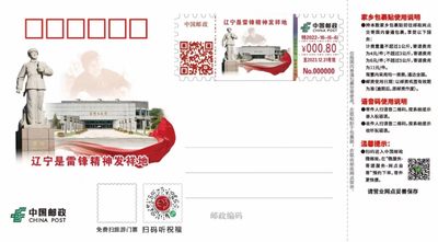【自助签条TS71】辽宁精神