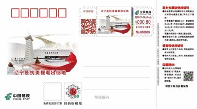 【自助签条TS71】辽宁精神