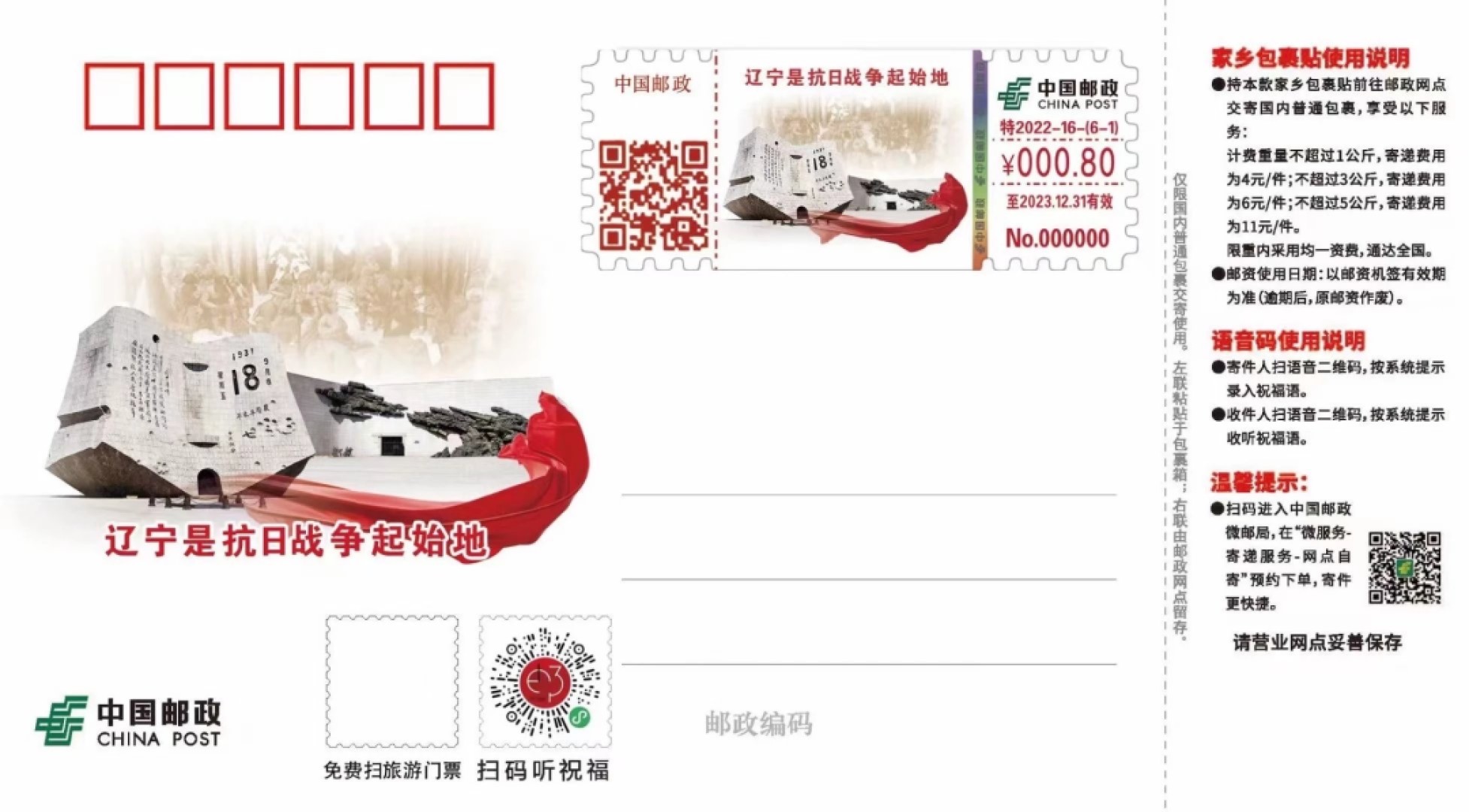 【自助签条TS71】辽宁精神