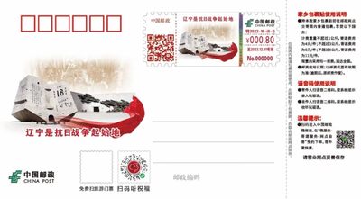 【自助签条TS71】辽宁精神