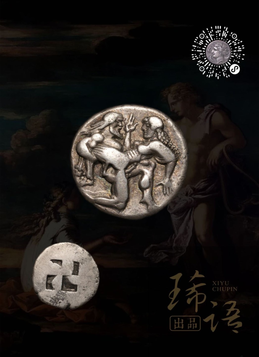 古希腊钱币上的人体艺术