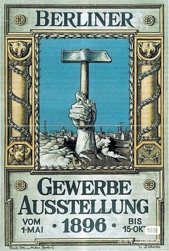 1896年柏林工业贸易展览会纪念章