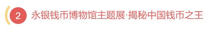 【2022首届南京钱币文化嘉年华】中国钱币之王全套样币即将亮相！【疫情时间待定】