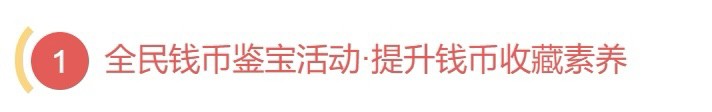 【2022首届南京钱币文化嘉年华】中国钱币之王全套样币即将亮相！【疫情时间待定】