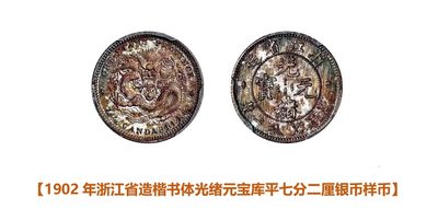 【2022首届南京钱币文化嘉年华】中国钱币之王全套样币即将亮相！【疫情时间待定】
