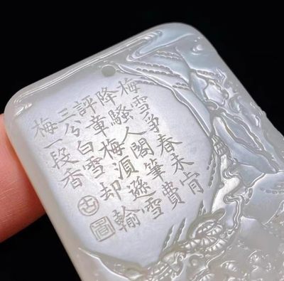 玉牌