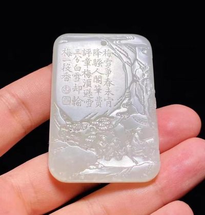 玉牌