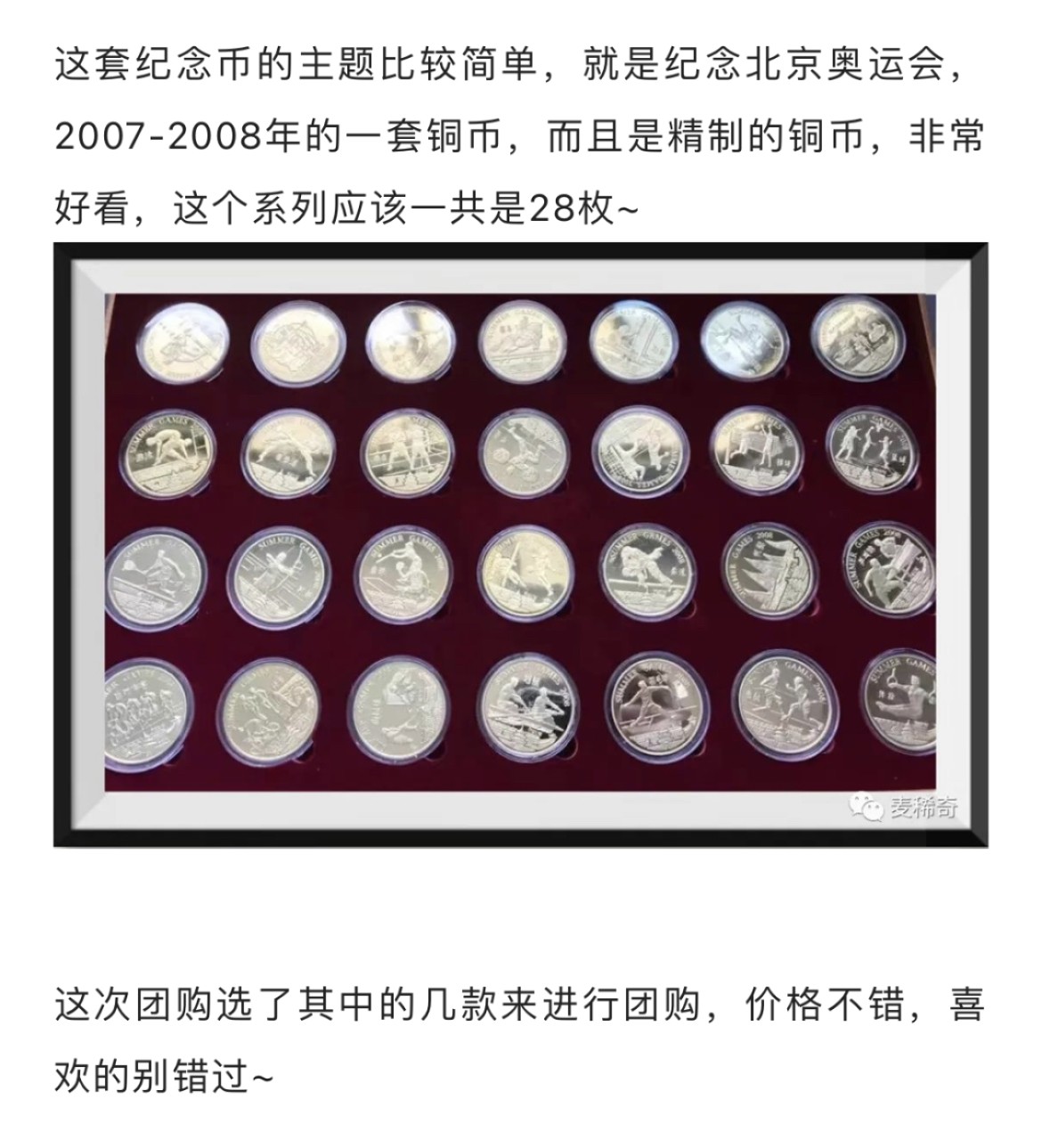 【稀奇优惠团第11期】【朝鲜】北京奥运会精制铜币【2022.10.28】
