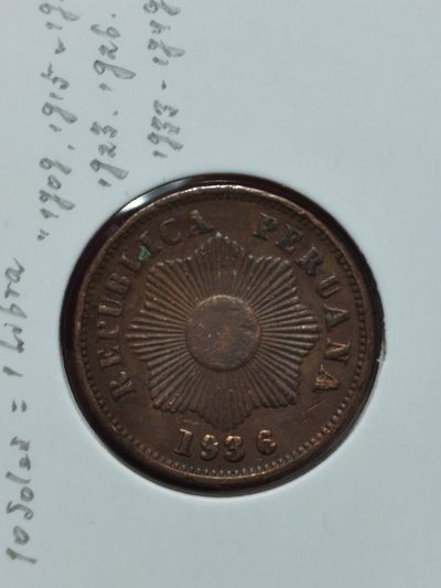 秘鲁 十进位货币 100centavos(10 Dineros)=1 Sol 10 soles=1 libra