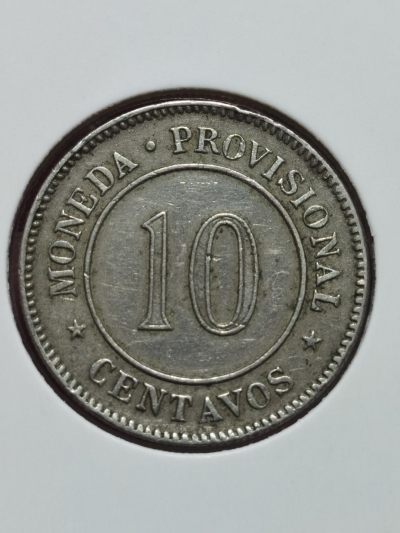 秘鲁 临时货币 1879-1880