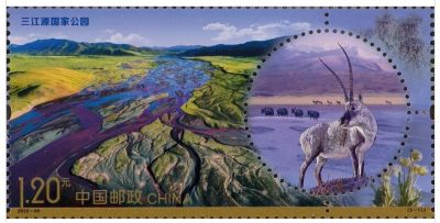 【邮票赏析】【中国】《国家公园》【2022.11.5】
