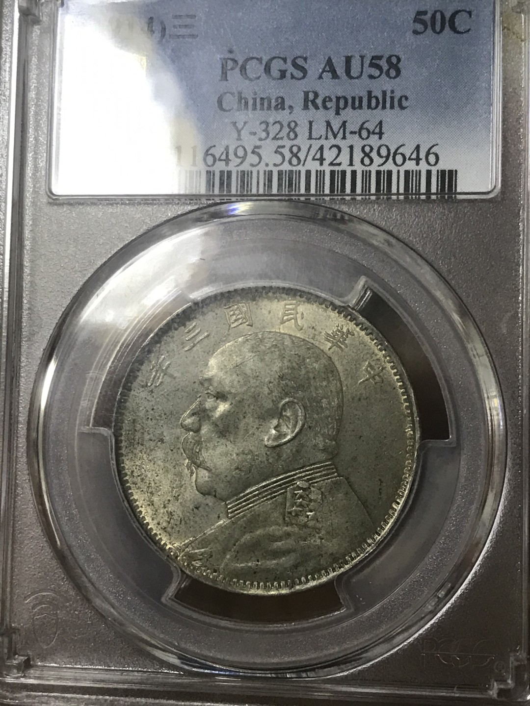 PCGSAu58中圆