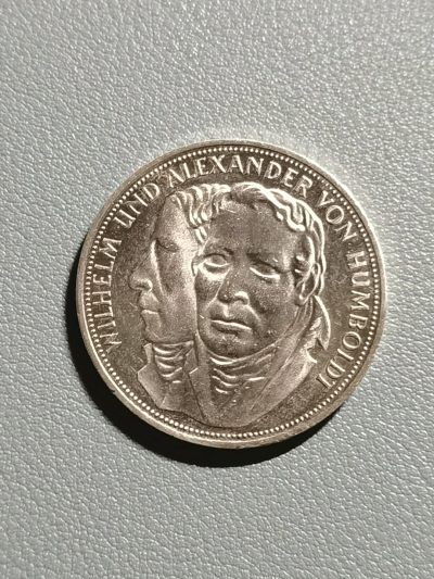 德国5马克银币~洪堡兄弟