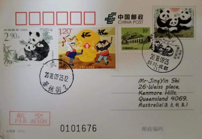 国宝