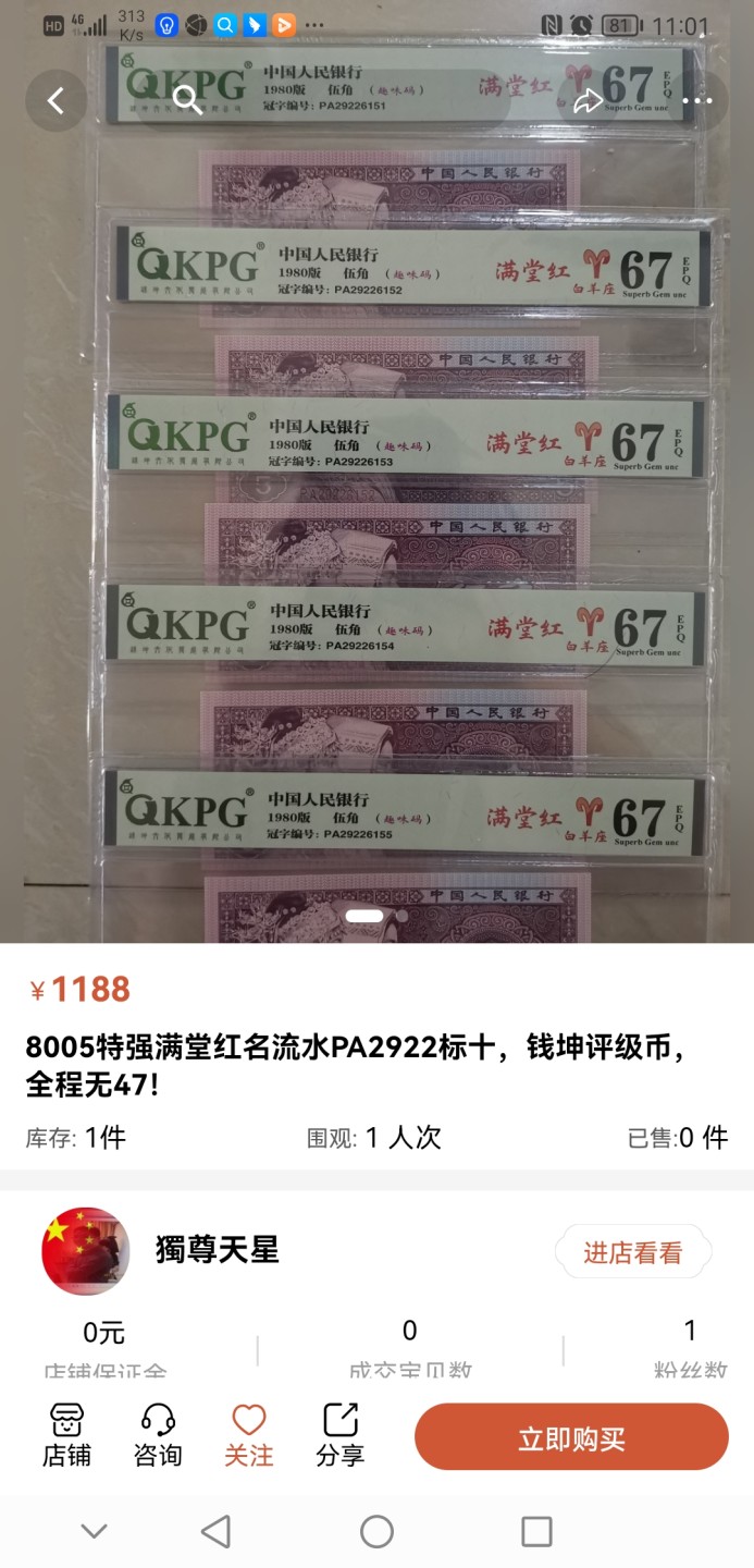 市场顶级藏品，稀有货，速来围观，千万不要错过了！新开小店，欢迎光临，店里帝王金，三色彩蝶，大双边，至尊红如意，如意满江红，中国红，金巧王等等不在话下！