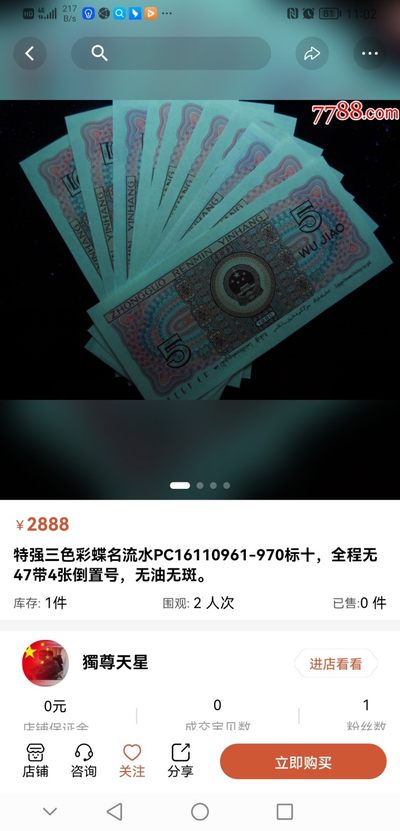 市场顶级藏品，稀有货，速来围观，千万不要错过了！新开小店，欢迎光临，店里帝王金，三色彩蝶，大双边，至尊红如意，如意满江红，中国红，金巧王等等不在话下！